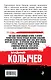Соленый волк - фото 2