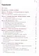 Основы безопасности и защиты Родины. 7 класс. Учебное пособие. ФГОС 2021 - фото 2