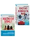 Комплект из 2-х книг Серафины Новы Гласс (На тихой улице, Пустая комната №10) - фото 3
