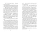 Нерассказанные истории. Долг Ярохвоста. Сборник - фото 8