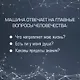 Искусственный интеллект отвечает на величайшие вопросы человечества. Что делает нас людьми? - фото 5