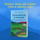 Комплект из 4-х книг из серии Кафе на краю земли (ЧГ) - фото 5