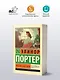 Трилогия о мисс Билли - фото 3