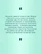 КПТ: книга самопомощи. Методы когнитивно-поведенческой терапии против тревоги, выгорания, депрессивных состояний и деструктивного мышления - фото 7