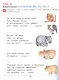 Раз - словечко, два - словечко. Рабочая тетрадь для детей 3-4 лет - фото 6