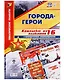 Комплект плакатов 9 Мая. 28 штук. Формат А3 - фото 1