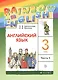 Rainbow English. Английский язык. 3 класс. Учебник. В двух частях. Часть 1 - фото 1