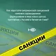 Обратный эффект санкций. Как санкции меняют мир не в интересах США - фото 7