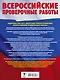 Физика. Большой сборник тренировочных вариантов проверочных работ для подготовки к ВПР. 8 класс - фото 2
