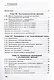 Алгебра и начала математического анализа. 11 класс. Дидактические материалы. Базовый и углублённый уровни - фото 3