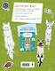 Бумажные котики. Вырежи, раскрась, играй. 12 готовых схем - фото 2