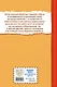 Золотой ключик, или Приключения Буратино (ил. В. Челака) - фото 2