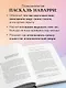 Модно, сексуально, бессознательно. Психоанализ стиля и вечной проблемы «мне опять нечего надеть» - фото 5