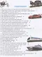 Транспорт. Энциклопедия - фото 2