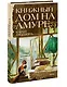 Книжный дом на Амуре - фото 3