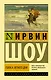 Голоса летнего дня - фото 1
