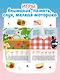 Стихи-болтушки. Пальчиковая гимнастика - фото 6
