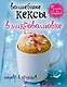 Волшебные кексы в микроволновке - фото 1