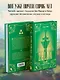 История серии Zelda. Рождение и расцвет легенды - фото 5