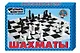 Игра настольная Шахматы - фото 1