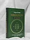 Нумерология. Top Masters. Информация, которую Вселенная передает через числа - фото 8