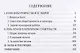 Проблемы культуры. Т. 1 - фото 2