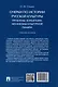 Очерки по истории русской культуры. Проблемы, концепции, механизмы культурной памяти. Учебное пособие - фото 2