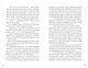 Колодец желаний - фото 7