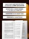 Метод BRAVO. 5 шагов к блестящему публичному выступлению - фото 7