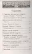 Таинство Святого Крещения и обязанности восприемников (м) (Синтагма) - фото 2