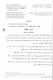 Учебник по речевой практике арабского языка (с лингафонным курсом). Часть 3 - фото 5