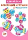 Набор для детского творчества. Игрушки на магнитах "Блестящие аппликации" - фото 2