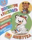 Комплект дошкольника (универсальный) № 19 - фото 5