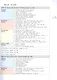 Rainbow English. Английский язык. 8 класс. Учебник. В двух частях. Часть 1 - фото 2
