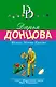 Яблоко Монте-Кристо - фото 1
