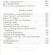 На одном дыхании. Хорошие истории - фото 5