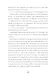 Десять минут второго - фото 6