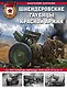 Шнейдеровские гаубицы Красной Армии. 152-мм гаубицы образца 1909/30 и 1910/37 гг. - фото 1