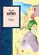 Рубаи - фото 1