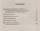 Православное воспитание мальчиков переходного возраста (советы священника) - фото 2