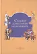 Сказки для самых маленьких - фото 1