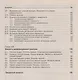 Вся высшая математика. Том 2. Интегральное исчисление, дифференциальное исчисление функций нескольких переменных, дифференциальная геометрия - фото 4