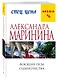 Привычка преступать закон: Смерть и немного любви. Посмертный образ. Воющие псы одиночества (комплект из 3 книг) - фото 3