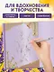 Книга для записей А5 72л "Lavender Note. Мои лавандовые мечты" с цветными страницами - фото 4