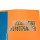 Тетрадь предметная в линейку Listoff, "Neon party. Русский язык", 48 листов - фото 4