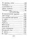 Избранное, миниатюра - фото 6