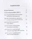 Собрание сочинений в 10 т. Т. 6. Стихотворения 1806–1808 гг. Из воспоминаний о Г.Р. Державине - фото 2