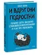 И вдруг они — подростки. Почему дети внезапно становятся непонятными и как это пережить - фото 3
