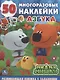 Ми-ми-мишки. Азбука: развивающая книжка с заданиями - фото 1