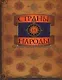 Страны и народы - фото 1